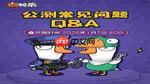鹅鸭杀手游今日公测啦