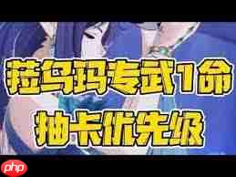原神菈乌玛专武值得抽吗