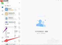 tim怎么设置退出TIM时自动删除所有聊天记录？-tim设置退出TIM时自动删除所有聊天记录的方法