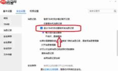 tim怎么设置退出TIM时自动删除所有聊天记录？-tim设置退出TIM时自动删除所有聊天记录的方法