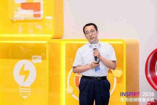 从“AI辅助”到“AI原生”:金蝶“灵基”亮相2026华为云创想者大会