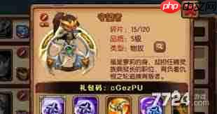 远征传说怎么玩