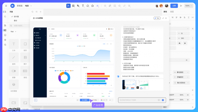为什么MasterGo是企业级团队选择的AI设计工具?