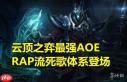云顶之弈S17灭星尊羁绊效果是什么