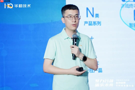 聚力合规 碳索未来丨华勤技术2026年合作伙伴可持续发展大会圆满召开