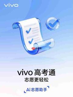 早报:vivo宣布上线高考通服务 华为nova 16首销数据曝光
