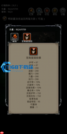 地下城堡 2 黑骑士转职全攻略 英雄选择转职路径及实战玩法详解