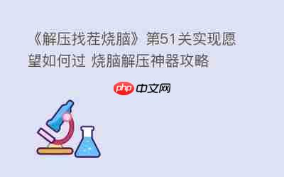 解压找茬烧脑广场找人找出26个人的通关方法-解压找茬烧脑广场找人如何找出26个人