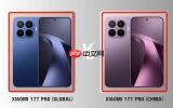 小米17T系列国内版与全球版对比：电池与存储存在差异