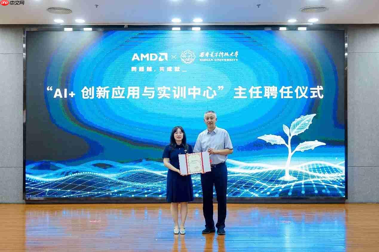 “春雨赋智共筑未来”AMD春雨计划落地西安电子科技大学校企携手共建“AI+创新应用与实训中心