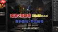 暗黑2重置版懒人电法师新星顶球玩法攻略
