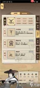 模拟江湖开局如何做到最优-模拟江湖开局最优攻略是什么
