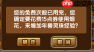 造梦西游4如何找到烟花道具并使用