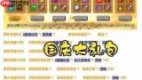 造梦西游4如何找到烟花道具并使用