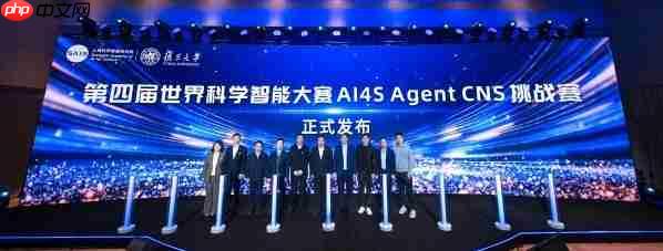 全球1.8万人参赛!第四届世界科学智能大赛初赛收官,复赛正式开启