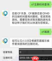 cf如何查询游戏时长