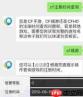 cf如何查询游戏时长