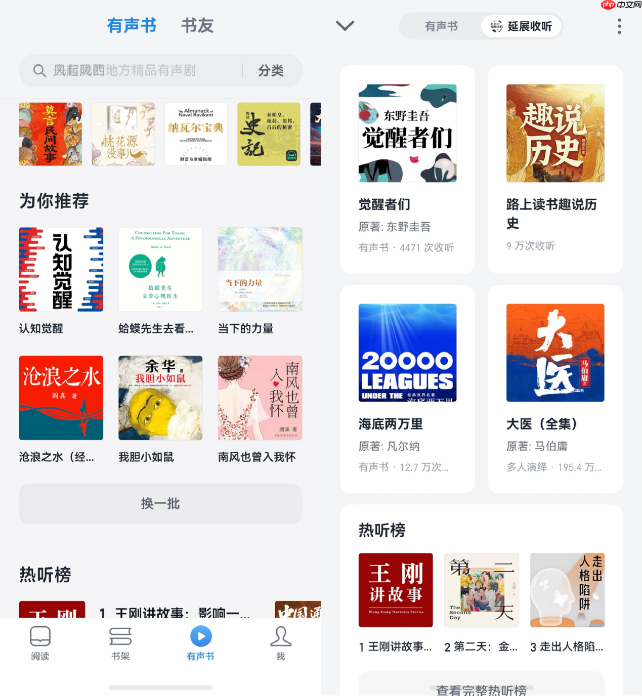 鸿蒙版微信读书密集更新,上线Skill、有声书等十余项功能,重塑阅读体验