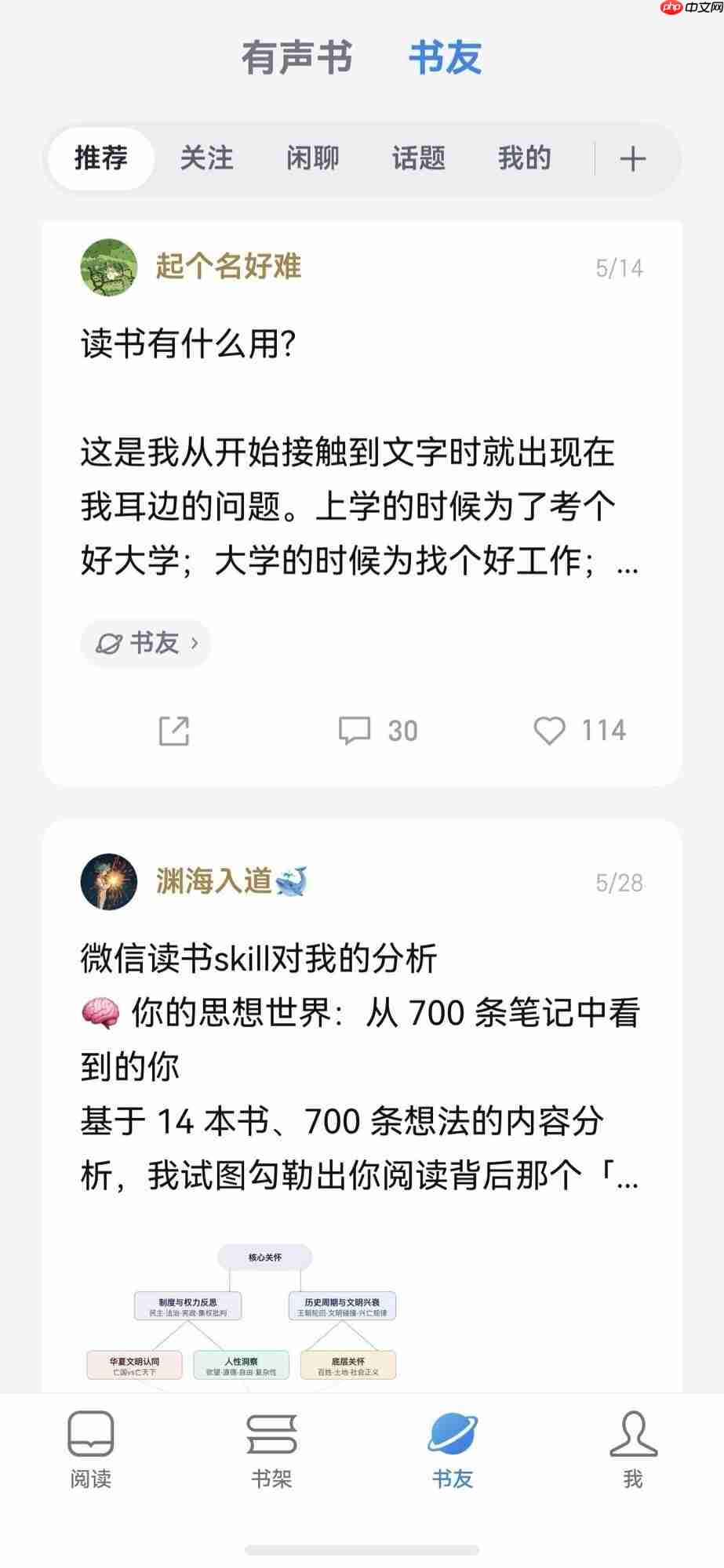 鸿蒙版微信读书密集更新,上线Skill、有声书等十余项功能,重塑阅读体验