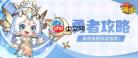 无敌暮光流阵容怎么搭配