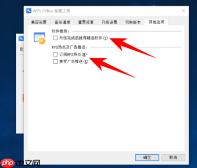 WPS2019打开很卡怎么办