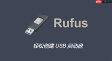 rufus如何制作启动盘？rufus制作启动盘的步骤