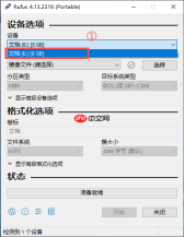 rufus如何制作启动盘？rufus制作启动盘的步骤