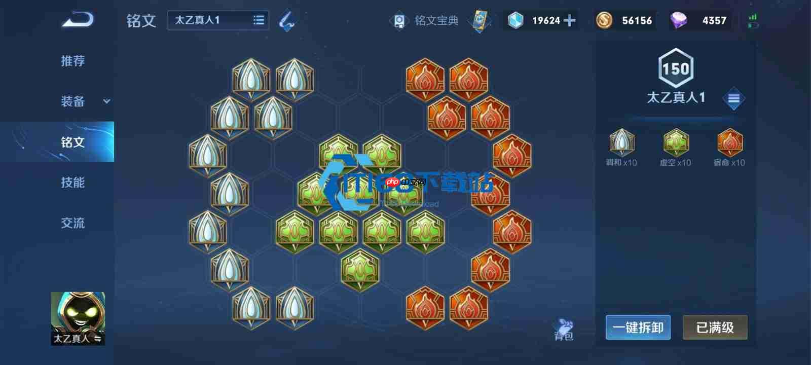 太乙真人最强出装铭文攻略 T0 辅助玩法全解析
