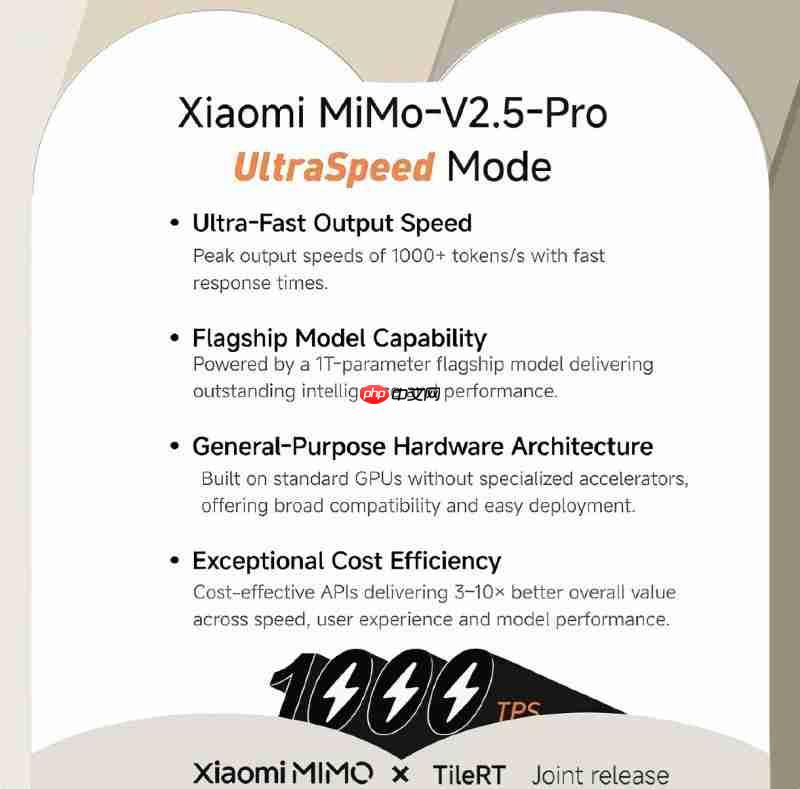 小米推出MiMo-V2.5-Pro UltraSpeed极速模式，万亿参数模型速度突破1000tokens/s
