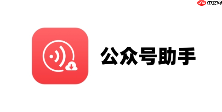 公众号助手如何查看粉丝数_公众号助手查看粉丝数据【数据】