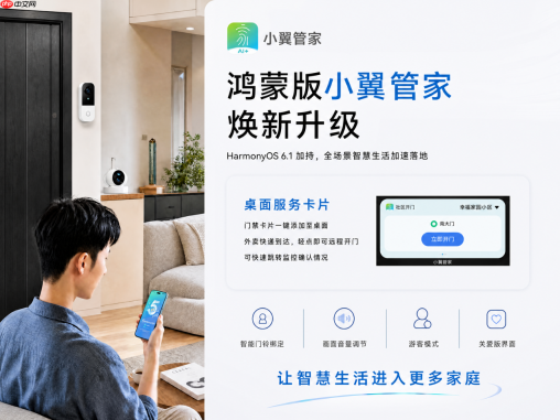 华为nova16系列新机持续热销，鸿蒙版小翼管家体验升级，智慧管家超省心