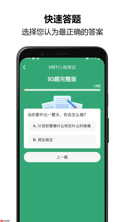 哪里可以找到sbti人格测试免费完整版