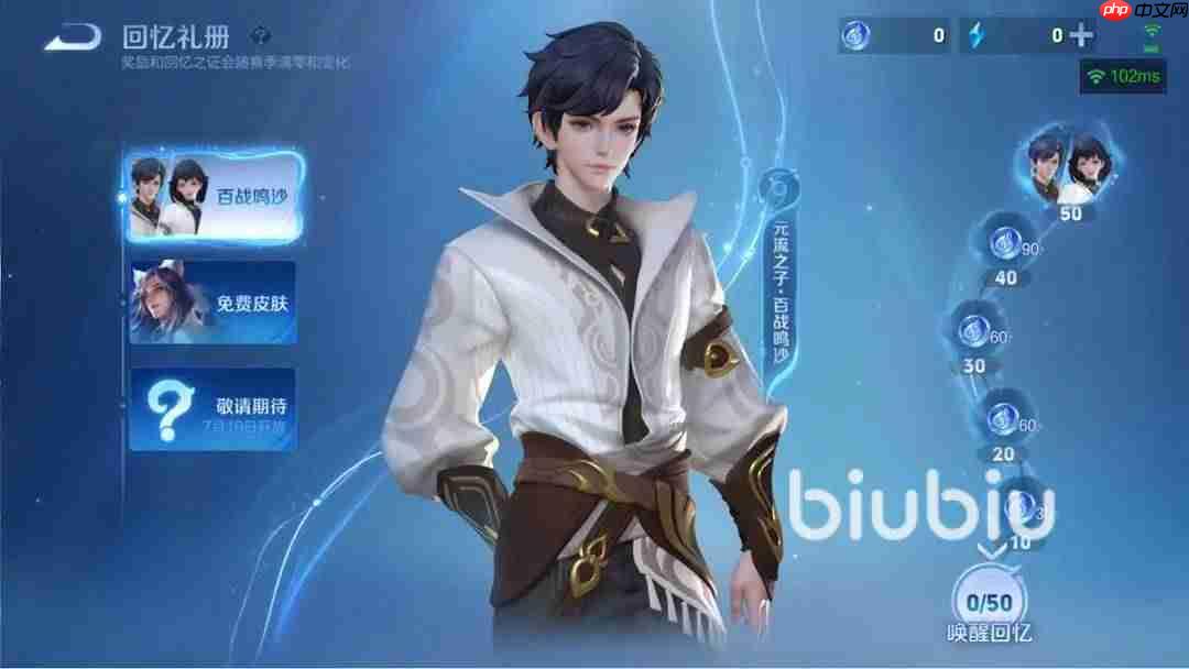 王者荣耀世界元流之子技能是什么