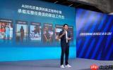vivo黄韬：X Fold系列要做AI使用体验最好的移动终端
