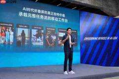 vivo黄韬:X Fold系列要做AI使用体验最好的移动终端