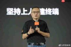 追觅首款AI手机预计2026年9月发布 定价5000元以上