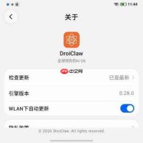卓易DroiClaw发布:AI原生操作系统,助力中小手机品牌实现AI平权