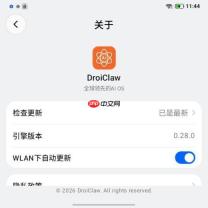 卓易DroiClaw发布：AI原生操作系统，助力中小手机品牌实现AI平权
