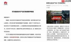 涨价潮全面蔓延!华为联想7月起全系列统一上调售价