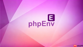phpenv多版本切换详解:从原理到实战应用的最佳实践【介绍】