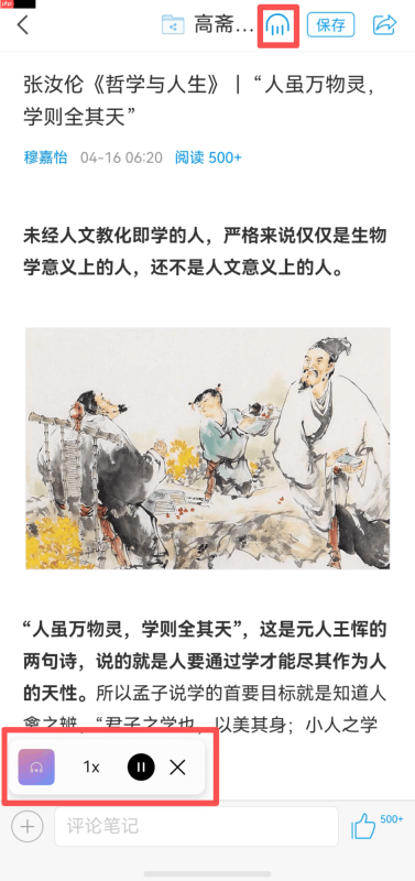 鸿蒙版学习通满分适配,AI朗读、系统日历加持,学生党直呼绝了