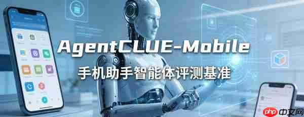 中兴gui手机智能体获SuperCLUE测评总分第一 超越阿里等