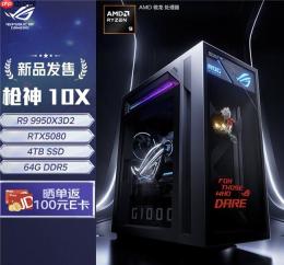 618旗舰专业电竞台式机首选 ROG枪神10X配置顶满高阶玩家必备