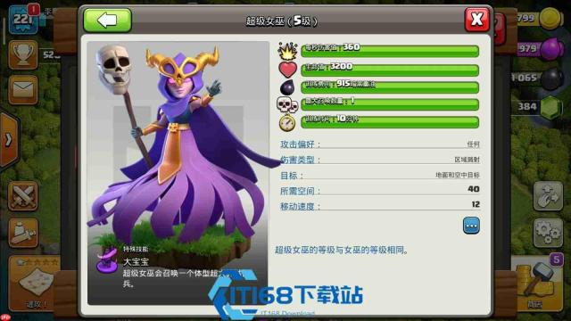 部落冲突超级女巫实战全攻略 强势能力与弱点详解
