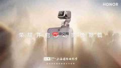 关海涛:荣耀成为上海电影节手机摄影摄像合作伙伴