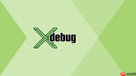Xdebug 3.1.x与3.2.x版本差异对比：升级前必读注意事项【介绍】