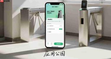 临时门禁通行,场地预约小程序联动门禁设备