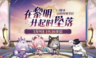 崩坏星穹铁道3周年纪念册领取任务条件是什么