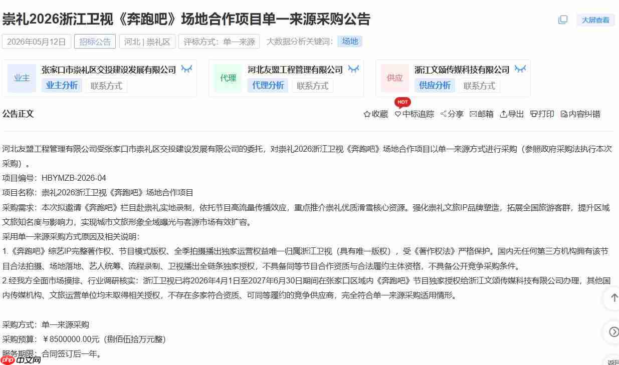 《奔跑吧》陷争议,天价宣传费也挡不住地方文旅的“流量饥渴”?
