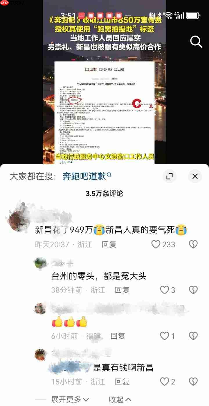 《奔跑吧》陷争议,天价宣传费也挡不住地方文旅的“流量饥渴”?